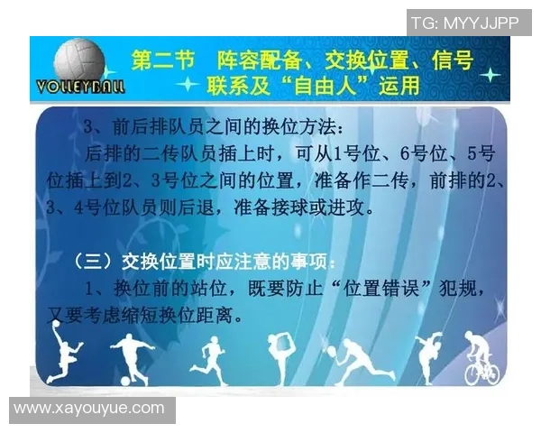 北京排球队在锦标赛中的耐力表现与战术分析