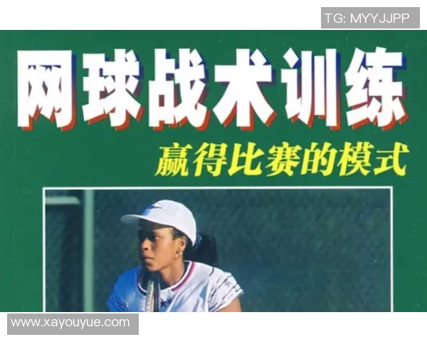 杭州网球队防守战术深度解析与实战应用探讨